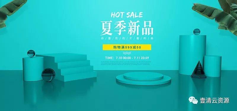【S0473】【素材】淘宝天猫海报促销banner电商美工背景设计PSD设计素材源文件