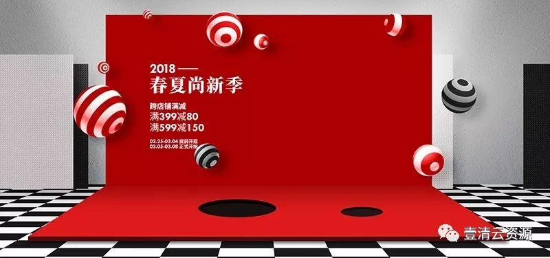 【S0473】【素材】淘宝天猫海报促销banner电商美工背景设计PSD设计素材源文件