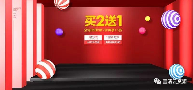 【S0473】【素材】淘宝天猫海报促销banner电商美工背景设计PSD设计素材源文件