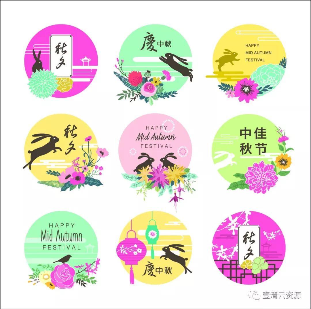 【S0475】【素材】中秋节卡通可爱插画活动封面海报月亮月饼矢量EPS设计素材源文件