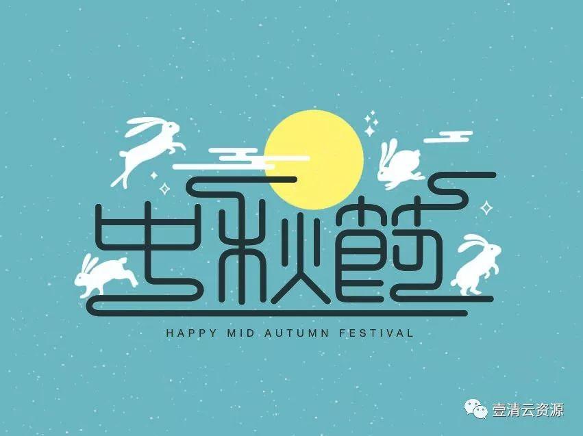 【S0475】【素材】中秋节卡通可爱插画活动封面海报月亮月饼矢量EPS设计素材源文件