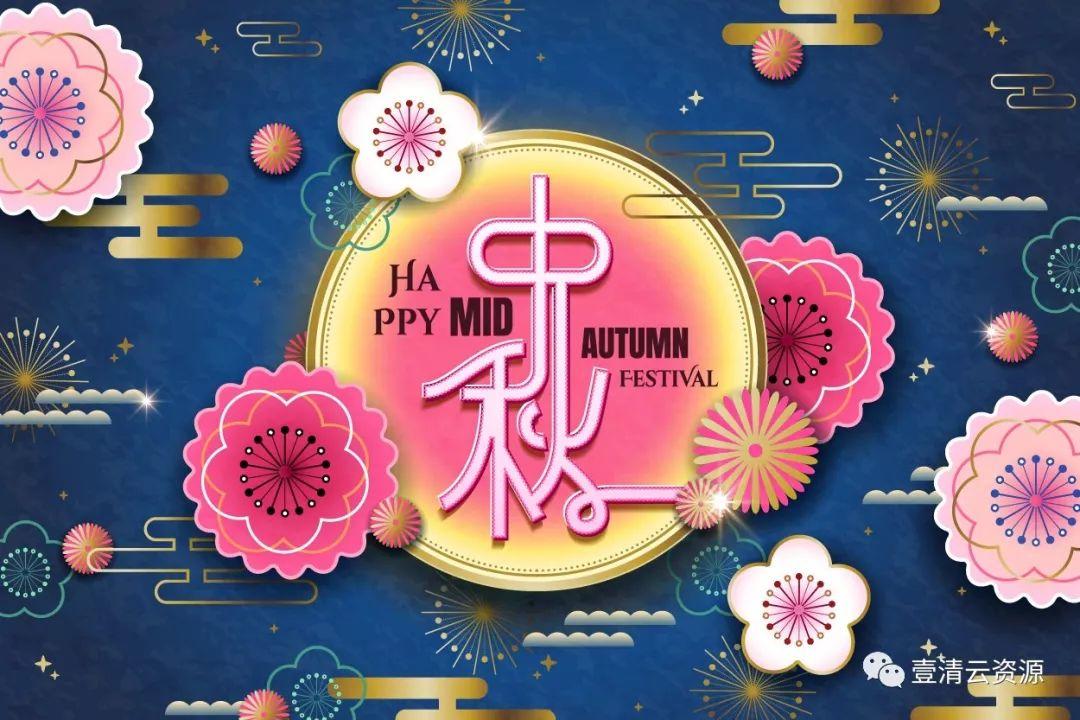 【S0476】【素材】中秋节卡通插画banner网页UI广告图案海报设计背景矢量EPS素材源文件