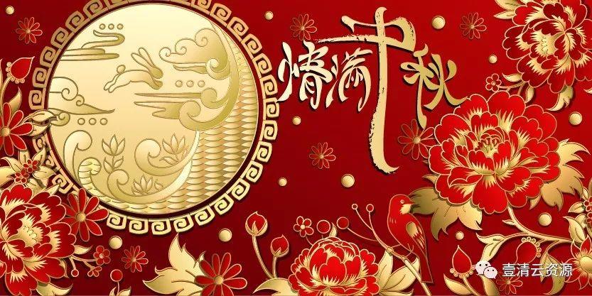 【S0476】【素材】中秋节卡通插画banner网页UI广告图案海报设计背景矢量EPS素材源文件