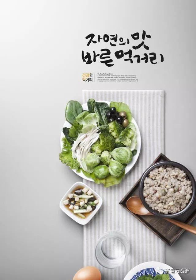 【S0478】【素材】韩国时尚西餐食品海报展示PSD设计素材源文件