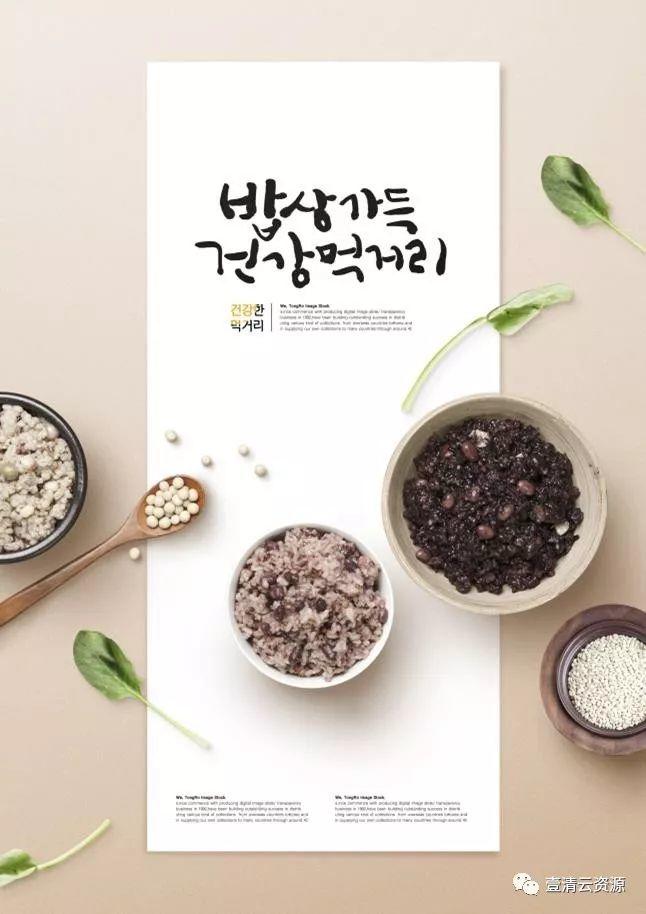 【S0478】【素材】韩国时尚西餐食品海报展示PSD设计素材源文件