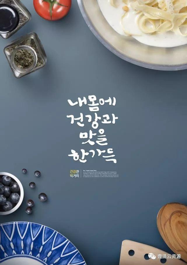 【S0478】【素材】韩国时尚西餐食品海报展示PSD设计素材源文件