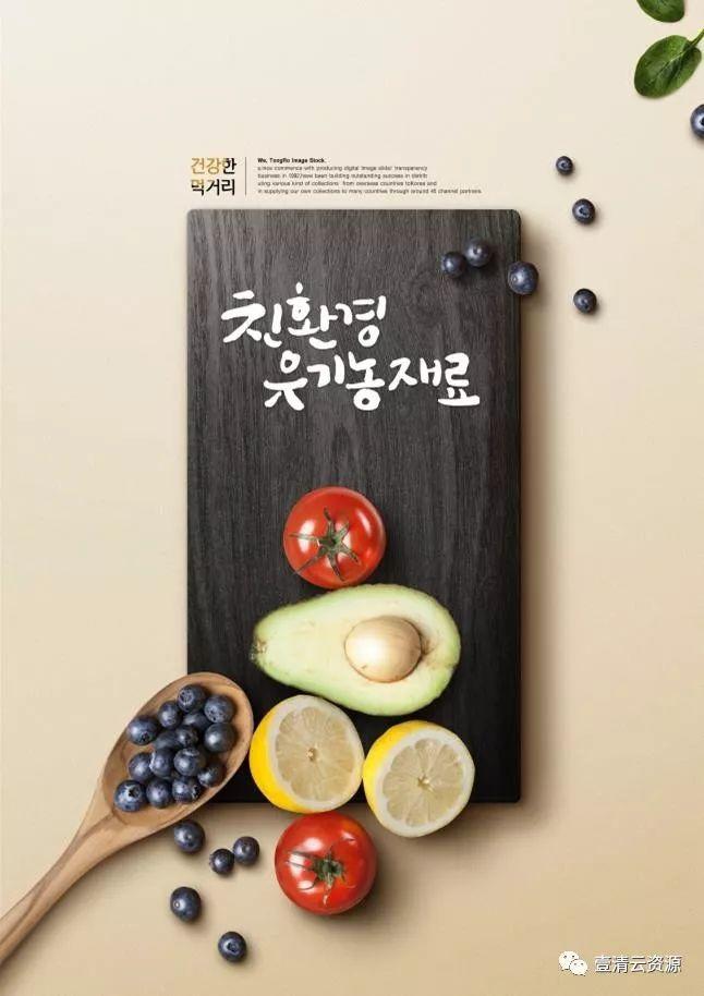 【S0478】【素材】韩国时尚西餐食品海报展示PSD设计素材源文件