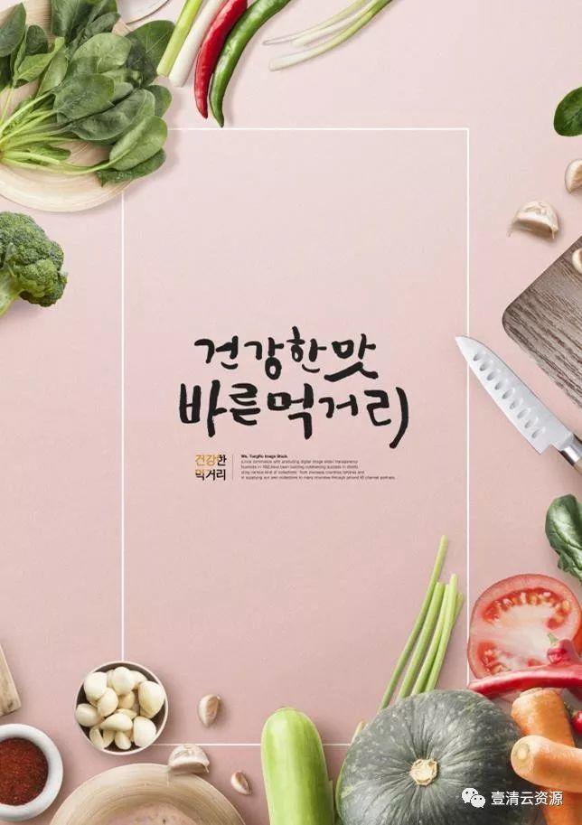 【S0478】【素材】韩国时尚西餐食品海报展示PSD设计素材源文件
