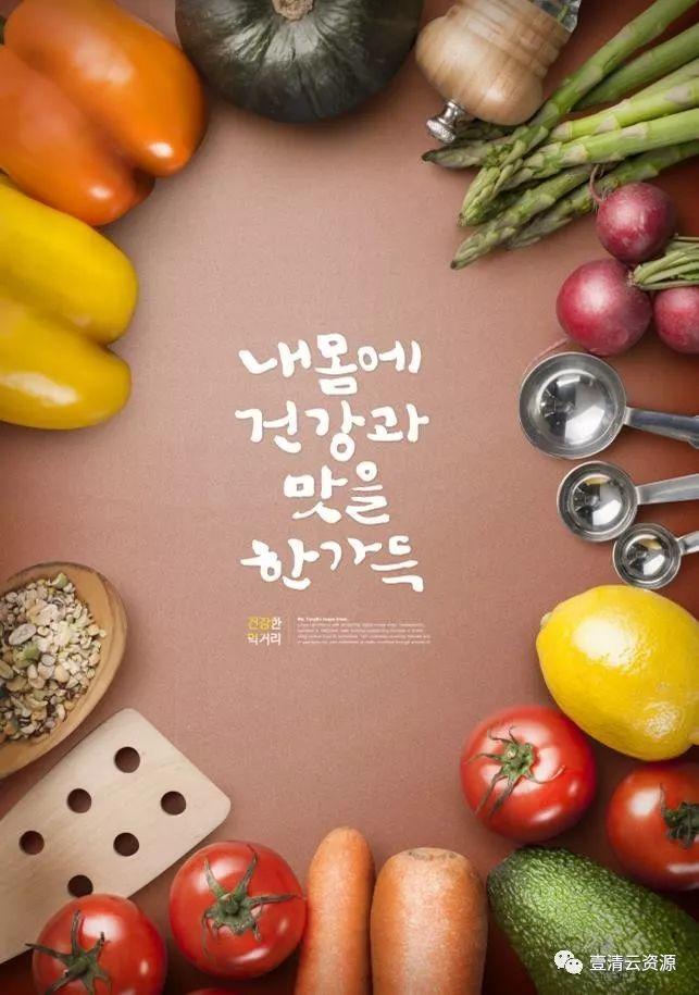【S0478】【素材】韩国时尚西餐食品海报展示PSD设计素材源文件
