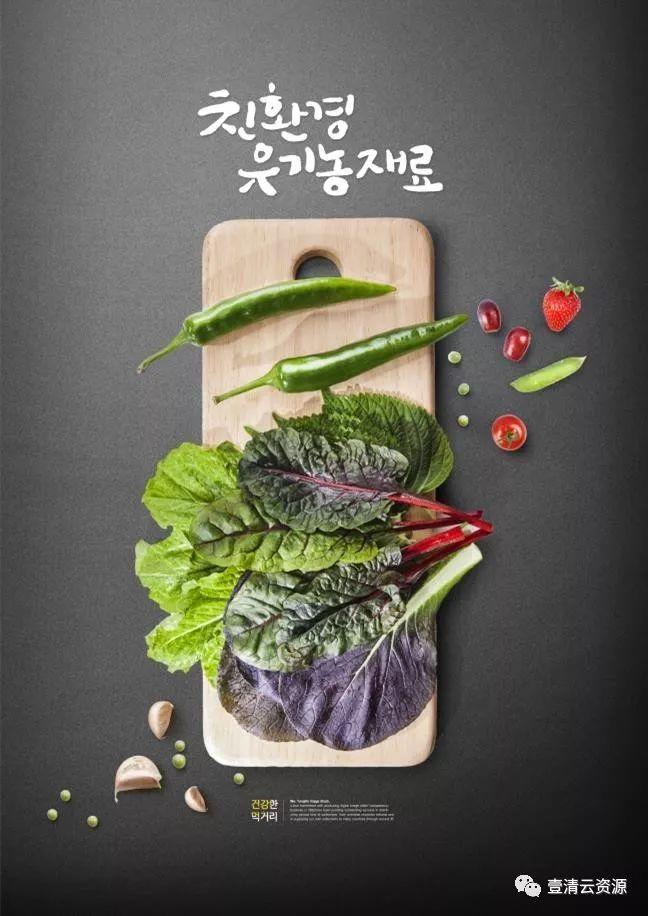 【S0478】【素材】韩国时尚西餐食品海报展示PSD设计素材源文件