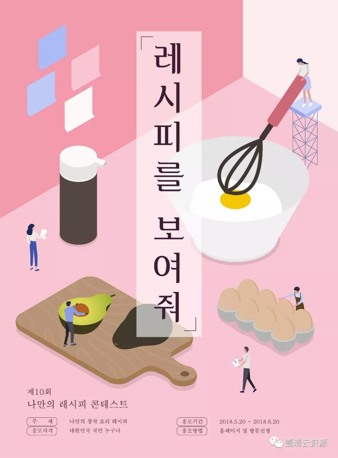 【S0480】【素材】韩国扁平化等距2.5D立体3D创意海报背景引导页设计矢量图素材