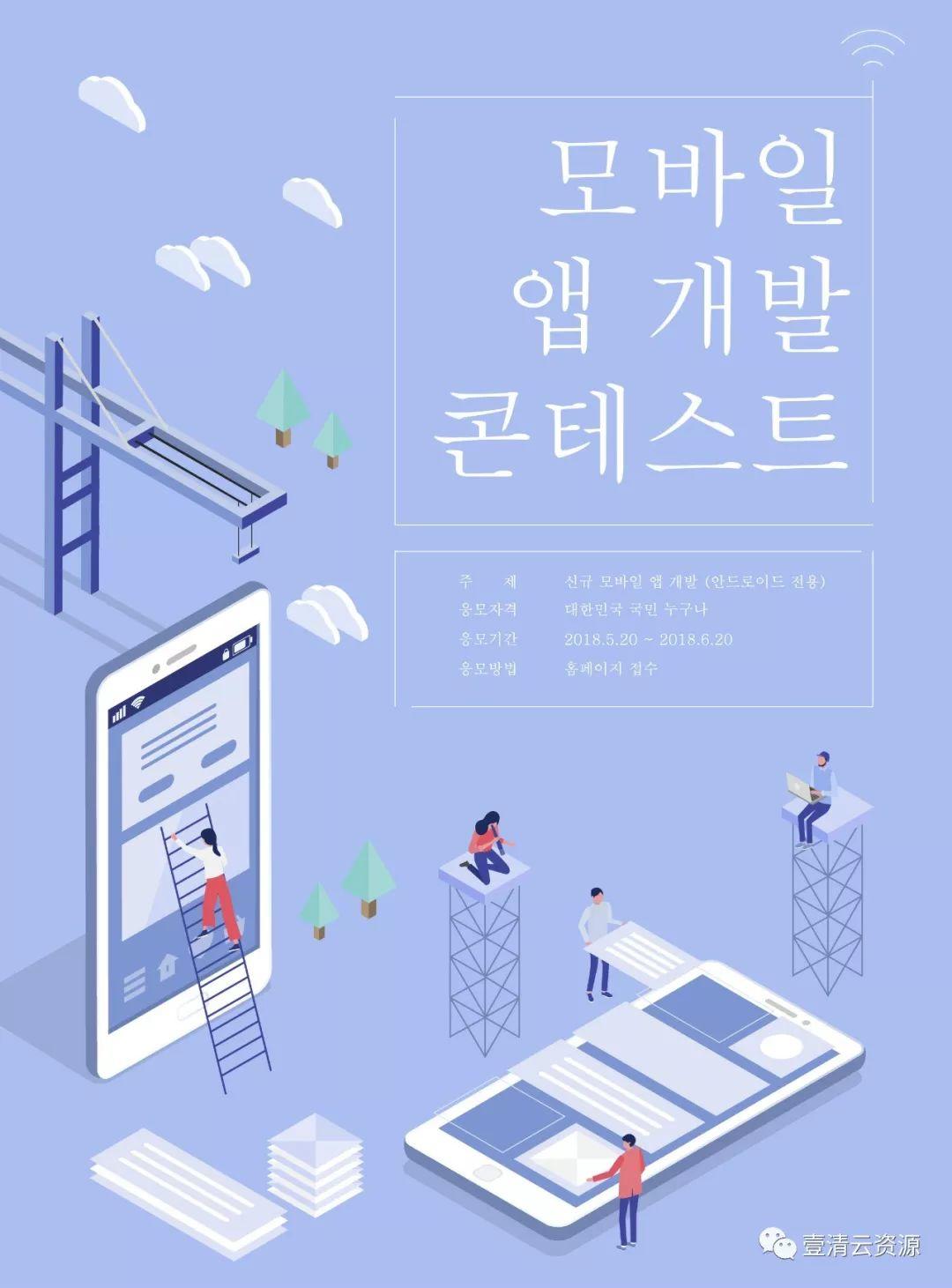 【S0480】【素材】韩国扁平化等距2.5D立体3D创意海报背景引导页设计矢量图素材