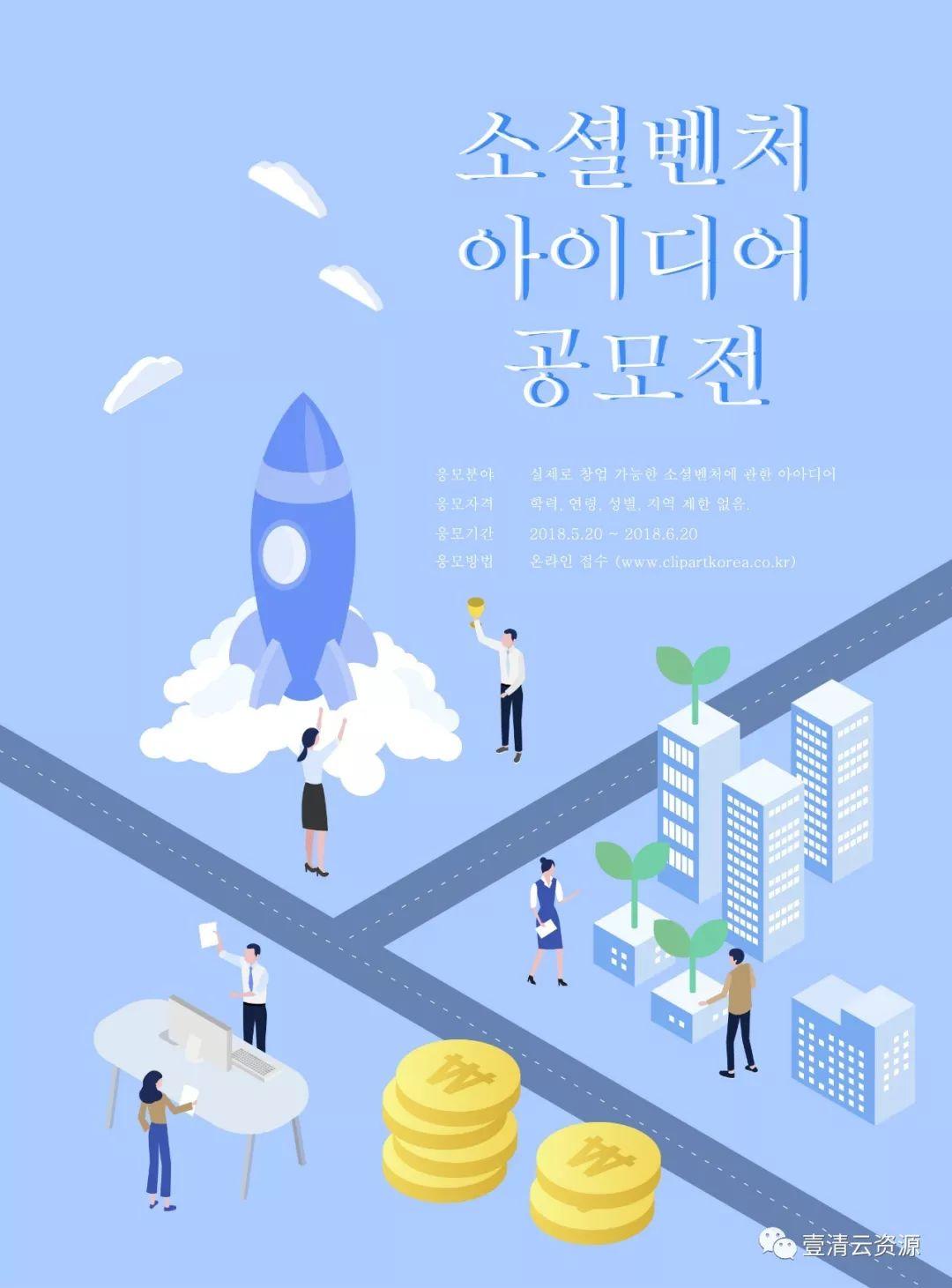 【S0480】【素材】韩国扁平化等距2.5D立体3D创意海报背景引导页设计矢量图素材