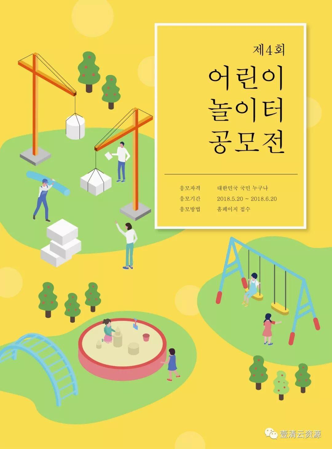 【S0480】【素材】韩国扁平化等距2.5D立体3D创意海报背景引导页设计矢量图素材