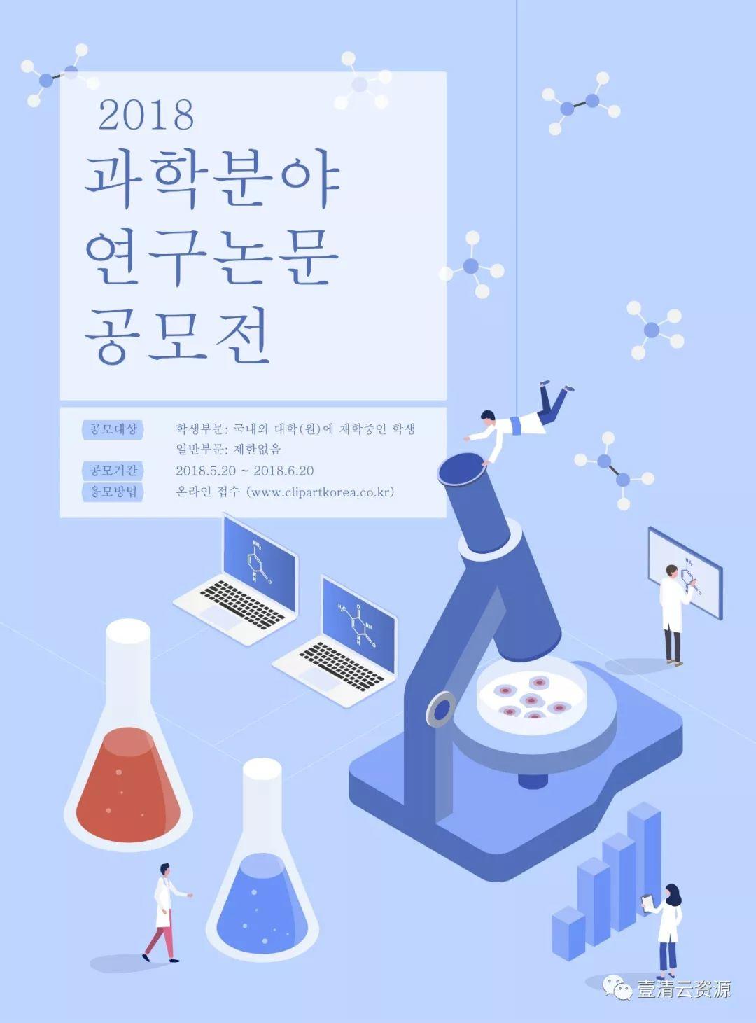 【S0480】【素材】韩国扁平化等距2.5D立体3D创意海报背景引导页设计矢量图素材