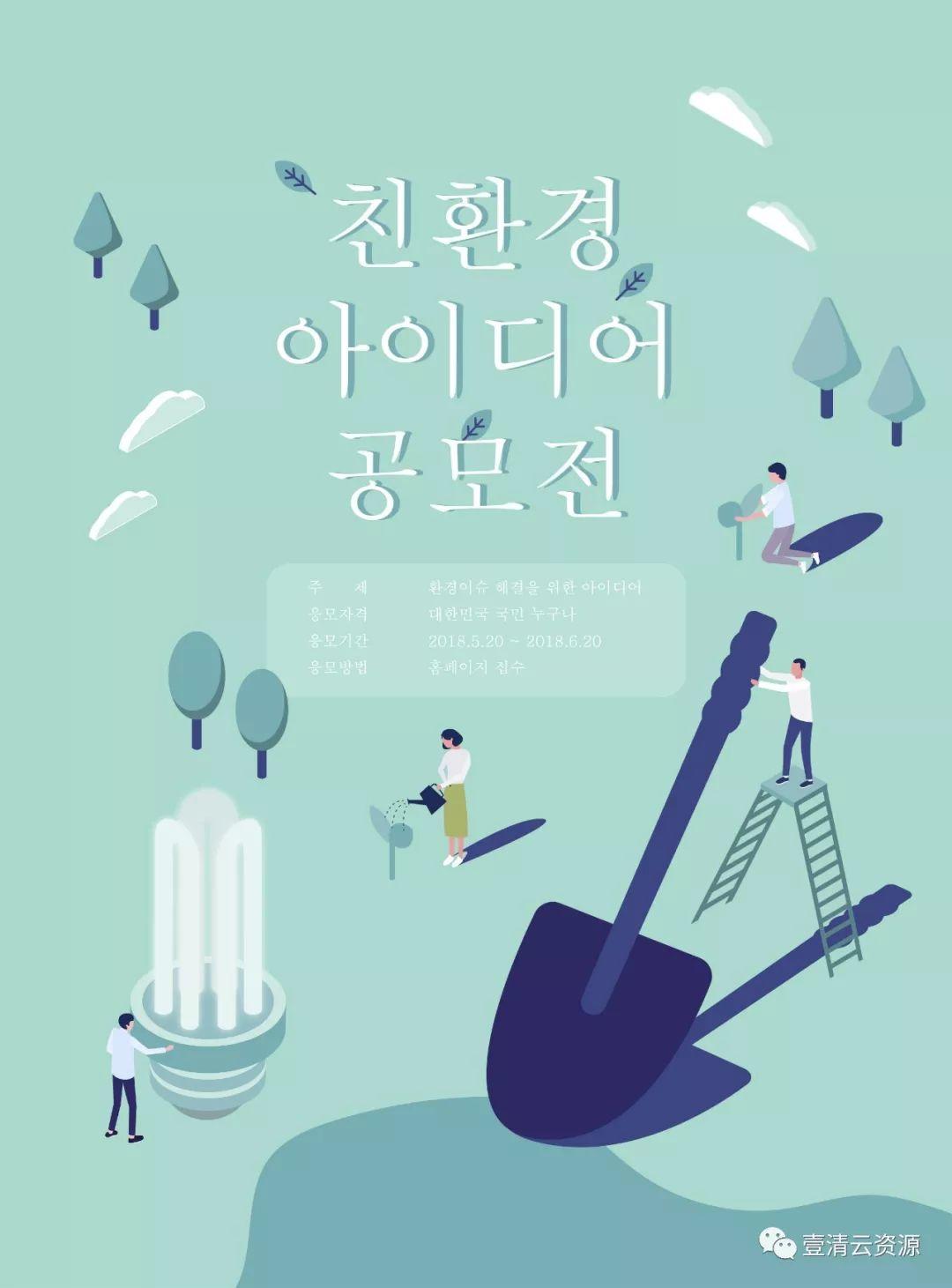 【S0480】【素材】韩国扁平化等距2.5D立体3D创意海报背景引导页设计矢量图素材