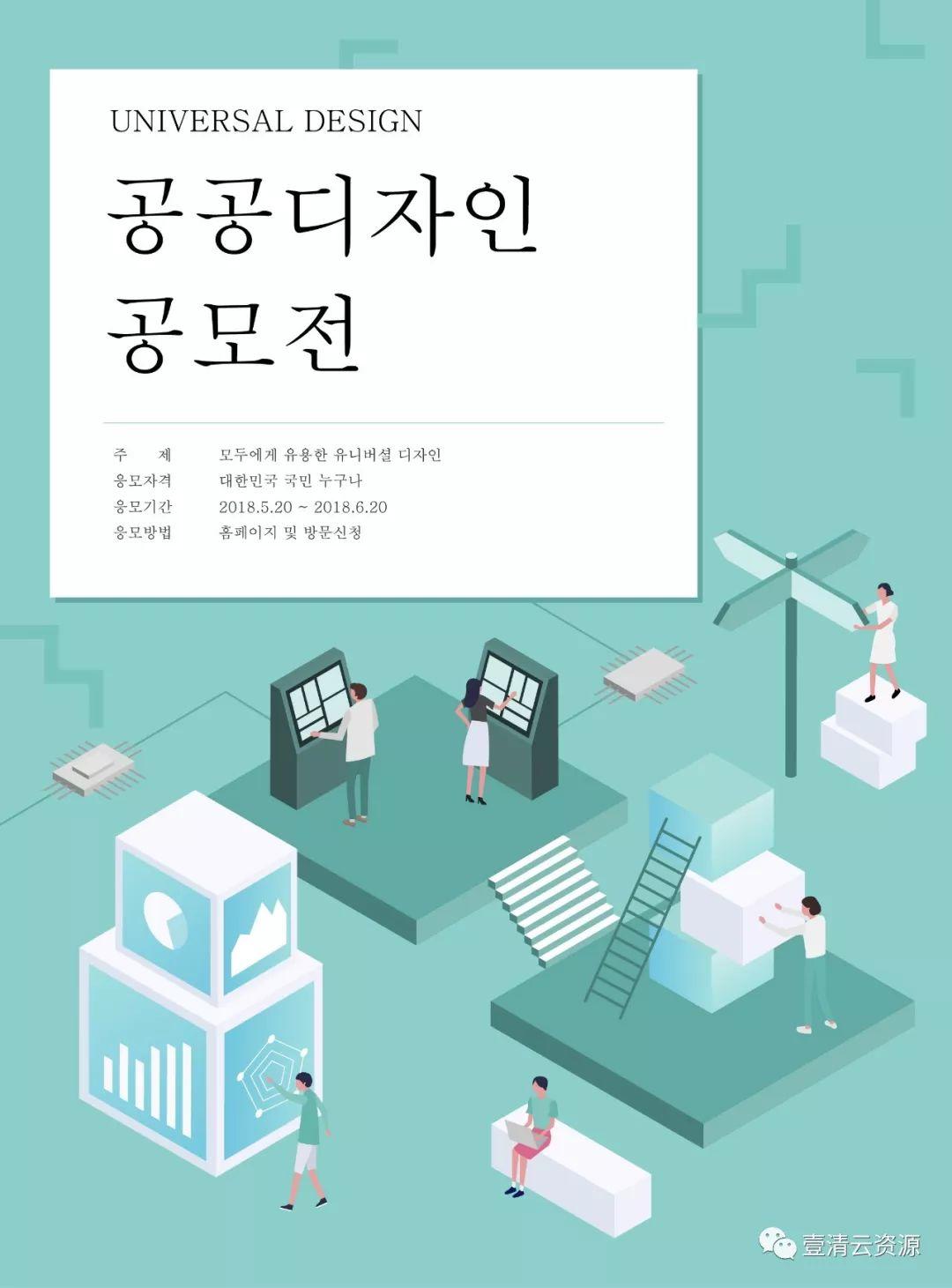 【S0480】【素材】韩国扁平化等距2.5D立体3D创意海报背景引导页设计矢量图素材