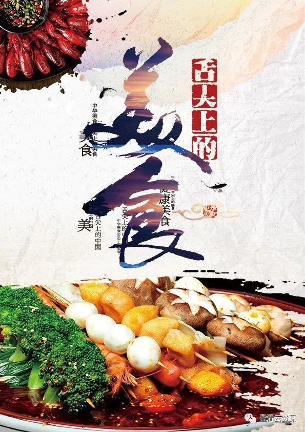 【S0495】【素材】高端美食餐饮灯箱宣传广告平面画册菜单PSD设计素材源文件