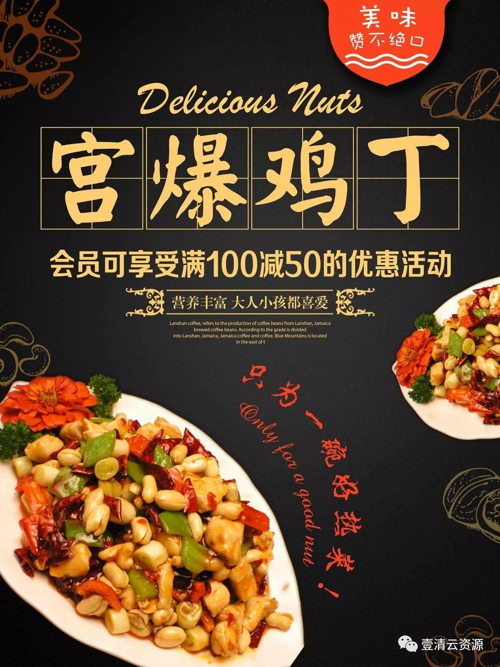 【S0495】【素材】高端美食餐饮灯箱宣传广告平面画册菜单PSD设计素材源文件
