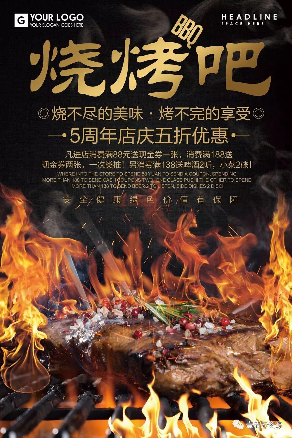 【S0495】【素材】高端美食餐饮灯箱宣传广告平面画册菜单PSD设计素材源文件