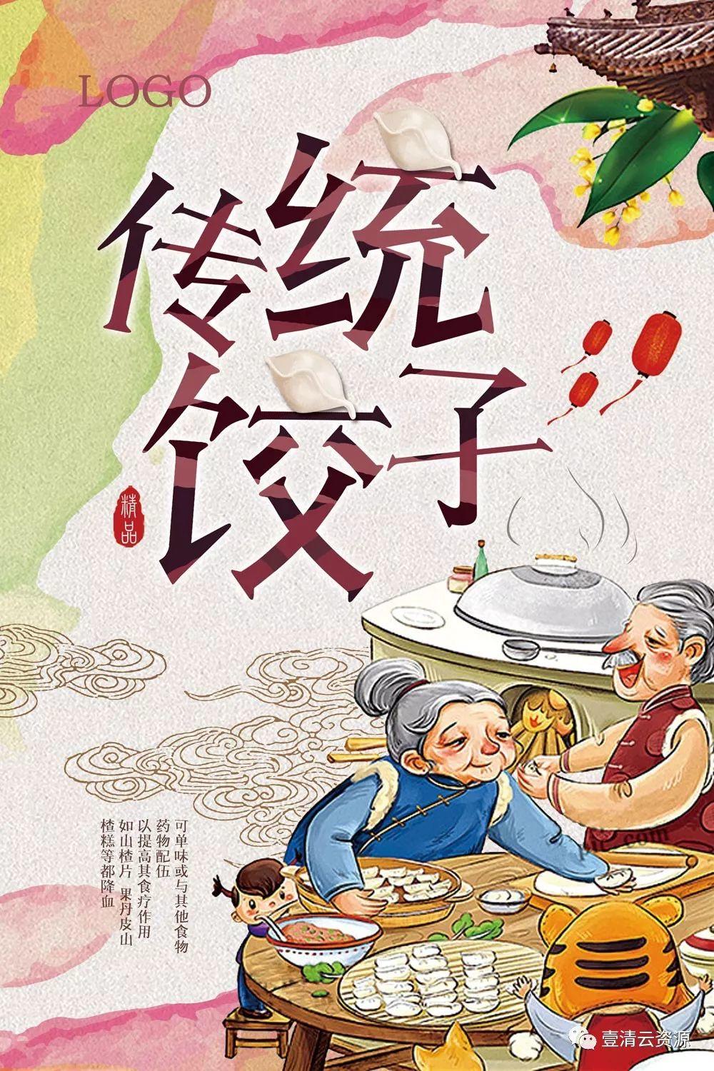 【S0495】【素材】高端美食餐饮灯箱宣传广告平面画册菜单PSD设计素材源文件