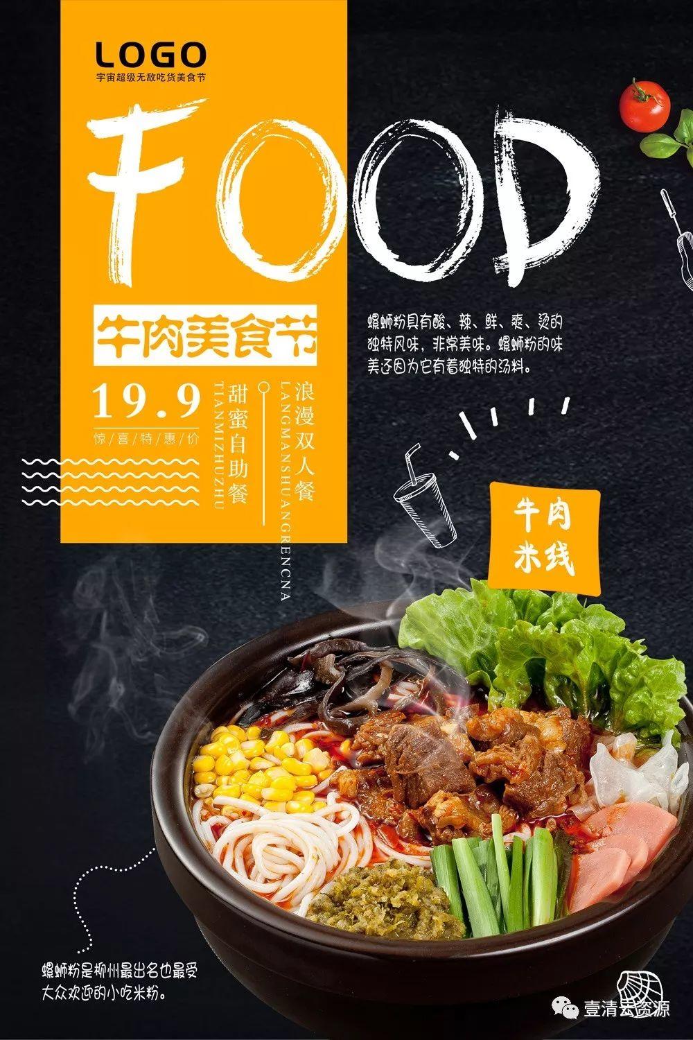 【S0495】【素材】高端美食餐饮灯箱宣传广告平面画册菜单PSD设计素材源文件