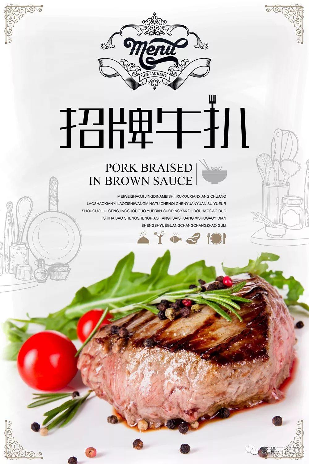 【S0495】【素材】高端美食餐饮灯箱宣传广告平面画册菜单PSD设计素材源文件
