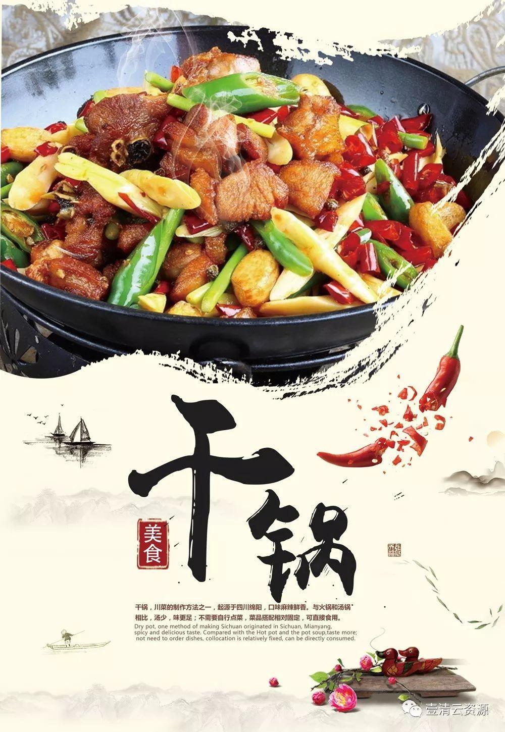 【S0495】【素材】高端美食餐饮灯箱宣传广告平面画册菜单PSD设计素材源文件