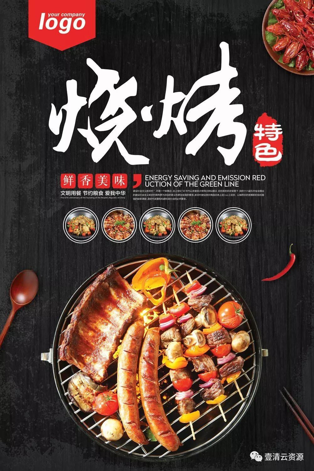 【S0495】【素材】高端美食餐饮灯箱宣传广告平面画册菜单PSD设计素材源文件
