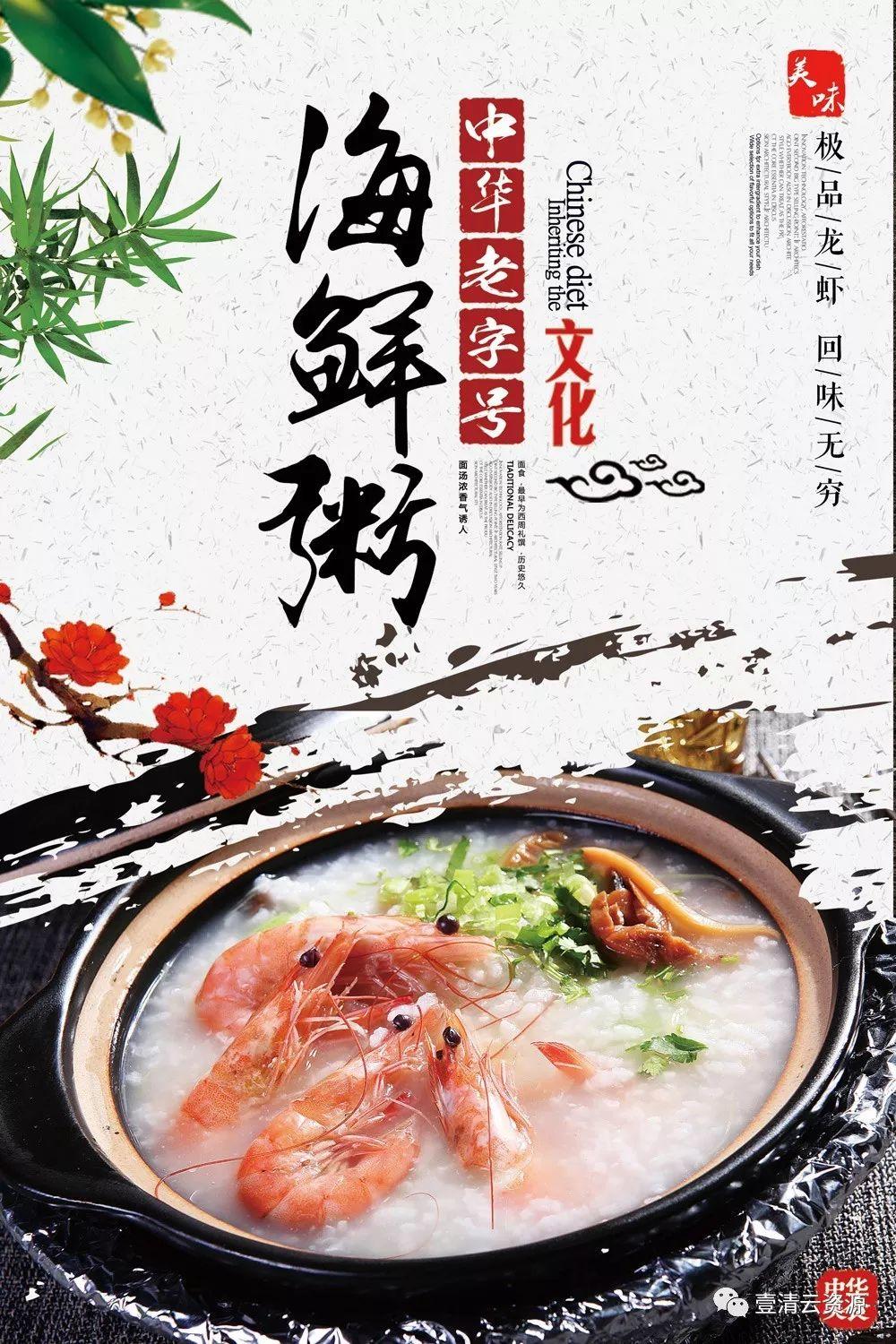 【S0495】【素材】高端美食餐饮灯箱宣传广告平面画册菜单PSD设计素材源文件