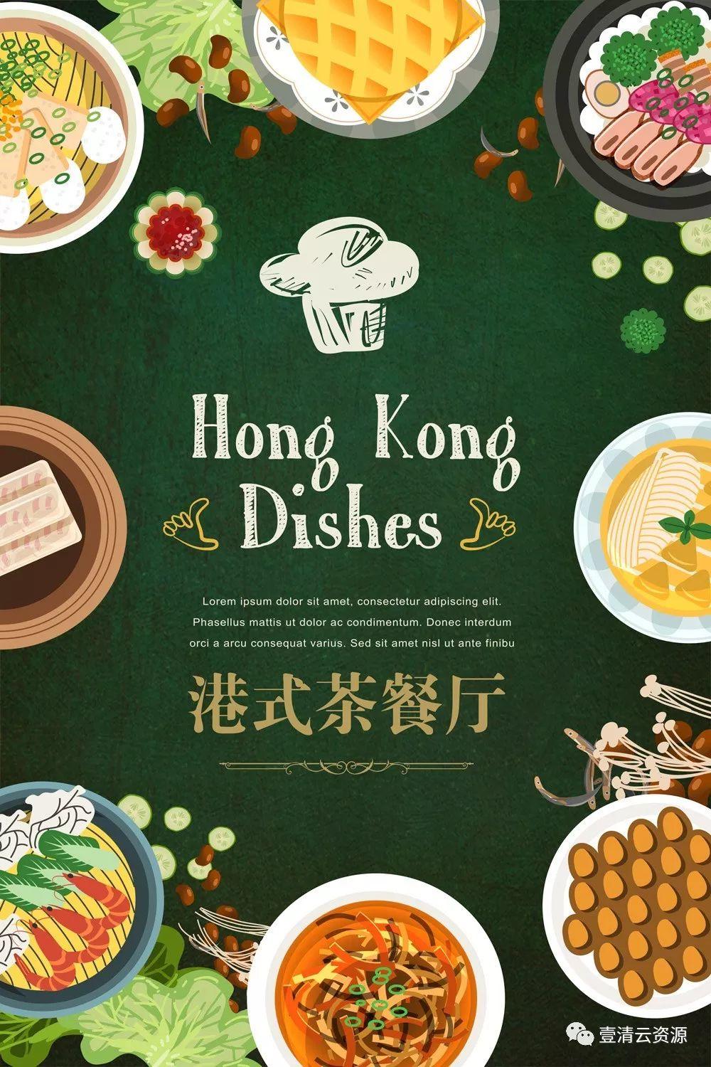 【S0495】【素材】高端美食餐饮灯箱宣传广告平面画册菜单PSD设计素材源文件