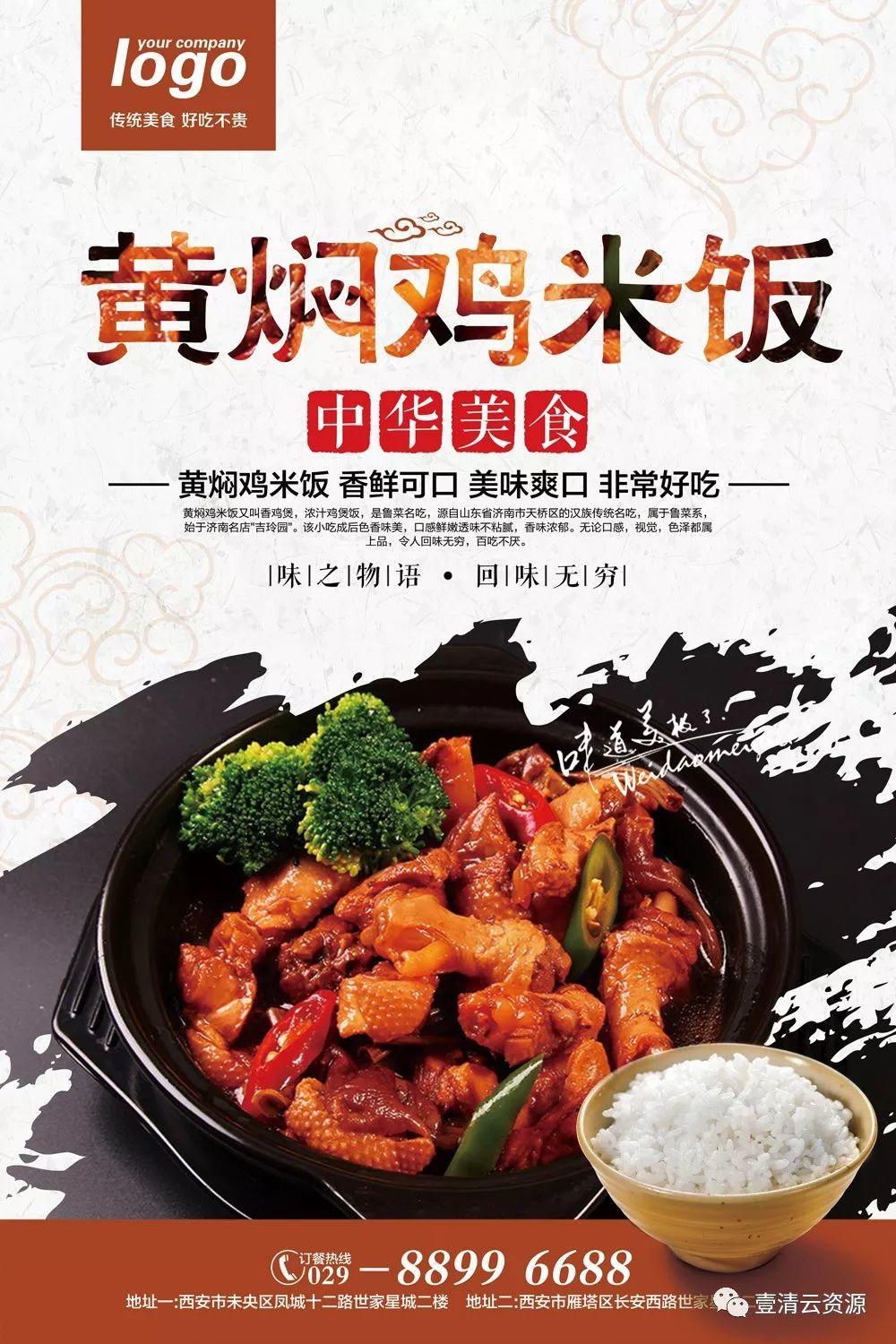 【S0495】【素材】高端美食餐饮灯箱宣传广告平面画册菜单PSD设计素材源文件