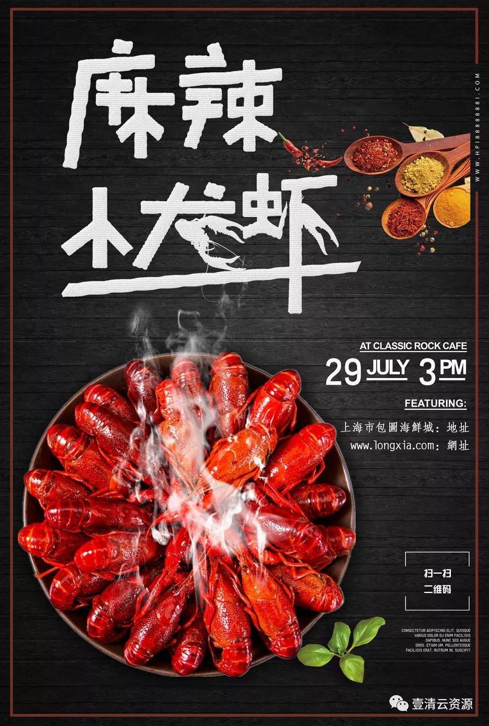 【S0495】【素材】高端美食餐饮灯箱宣传广告平面画册菜单PSD设计素材源文件