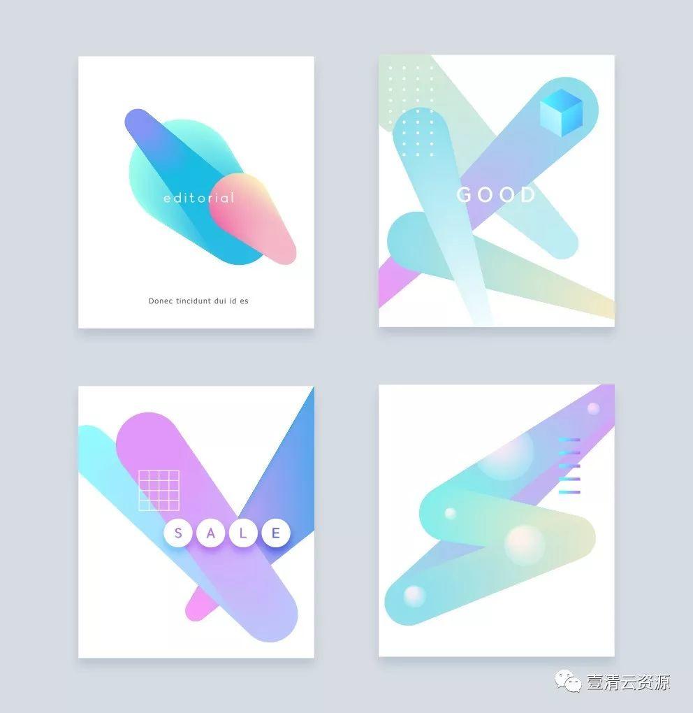 【S0501】【素材】时尚渐变炫彩镭射蒸汽波抽象海报封面H5页面矢量设计素材模板