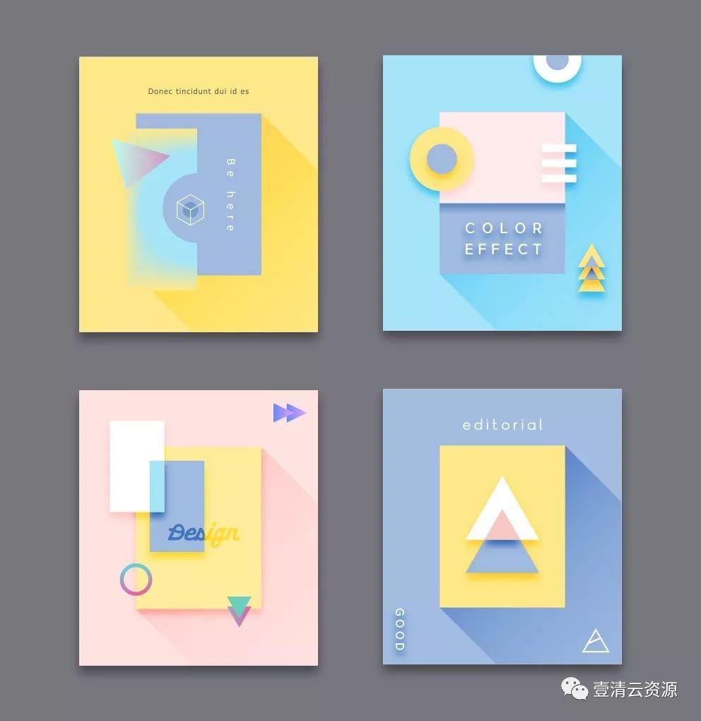 【S0501】【素材】时尚渐变炫彩镭射蒸汽波抽象海报封面H5页面矢量设计素材模板