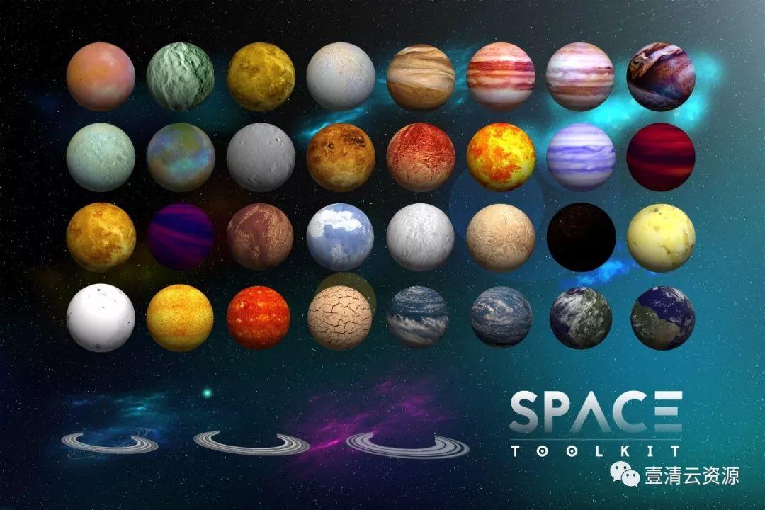【S0514】【素材】太空宇宙银河系太阳系星球卫星恒星PNG免扣元素设计PSD素材