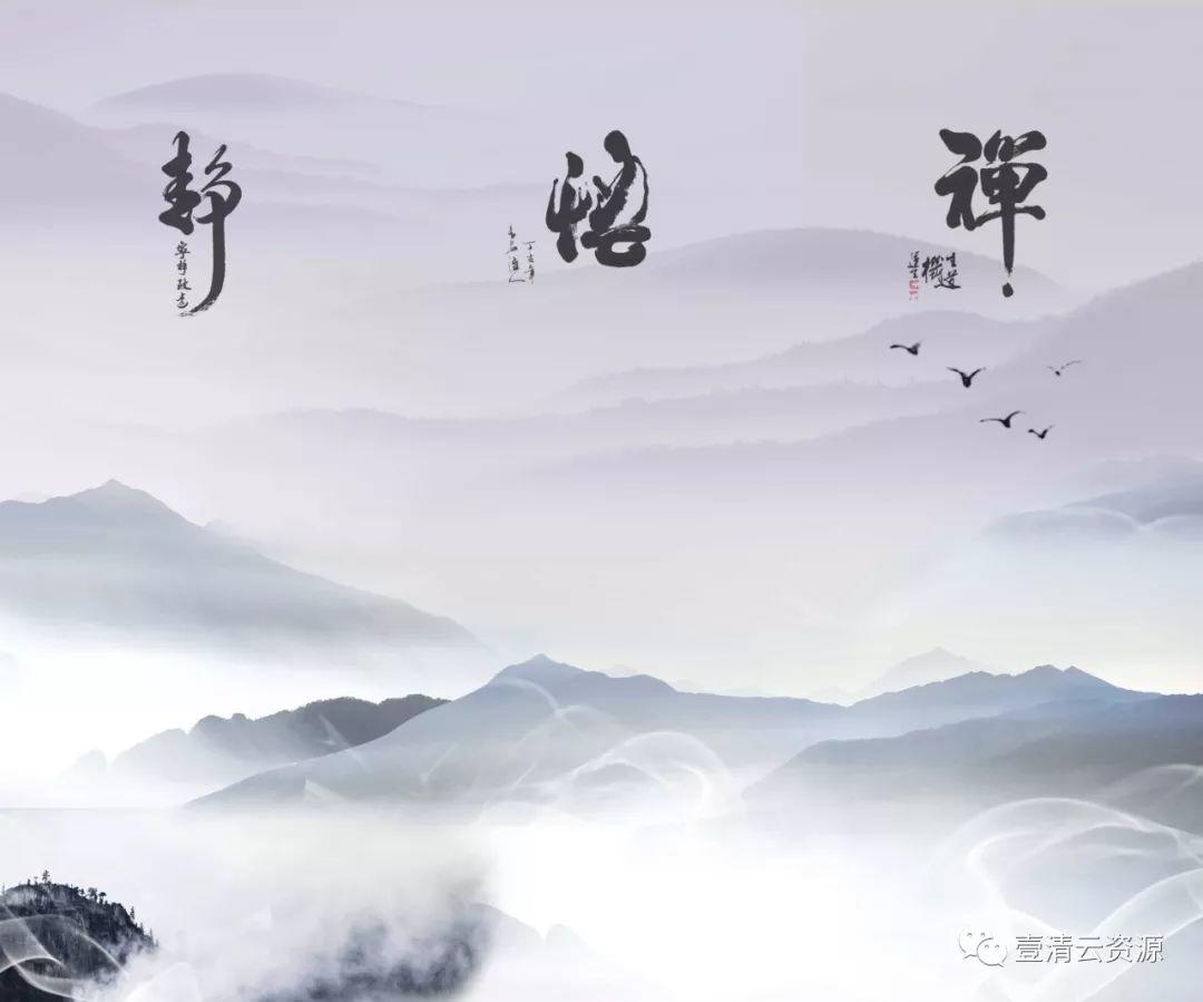 【S0532】【素材】宣传海报古风水墨山水画禅意海报PSD设计素材源文件