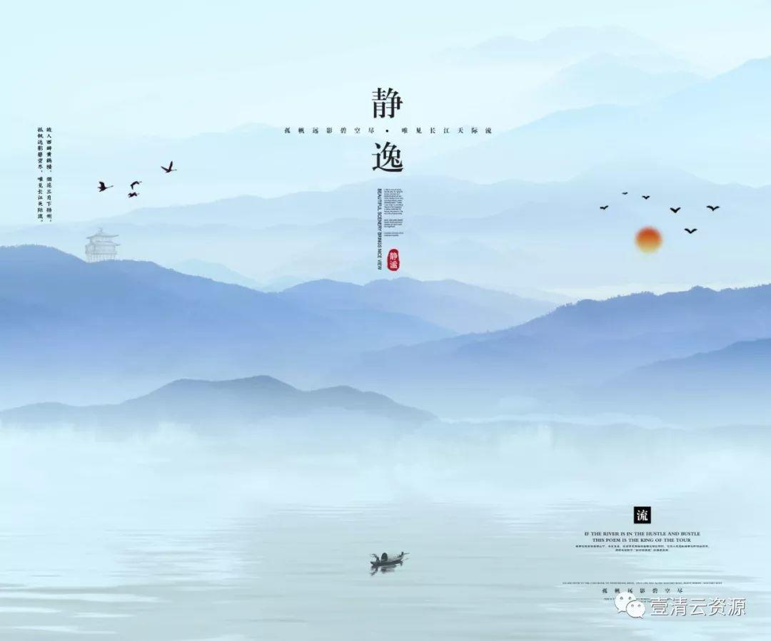 【S0532】【素材】宣传海报古风水墨山水画禅意海报PSD设计素材源文件
