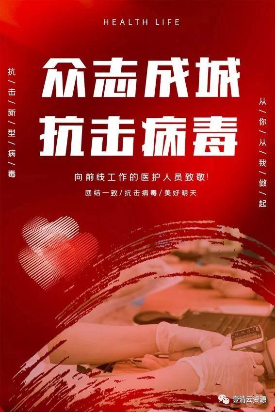 【S0553】【素材】预防冠状病毒宣传设计PSD设计素材源文件