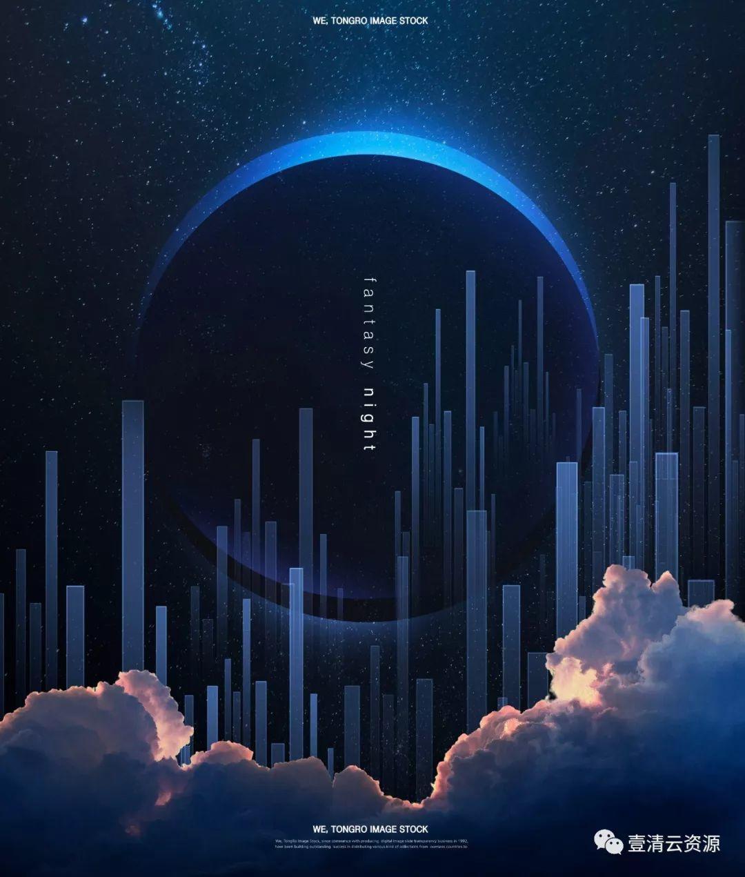 【S0581】【素材】 星空抽象PSD设计素材源文件