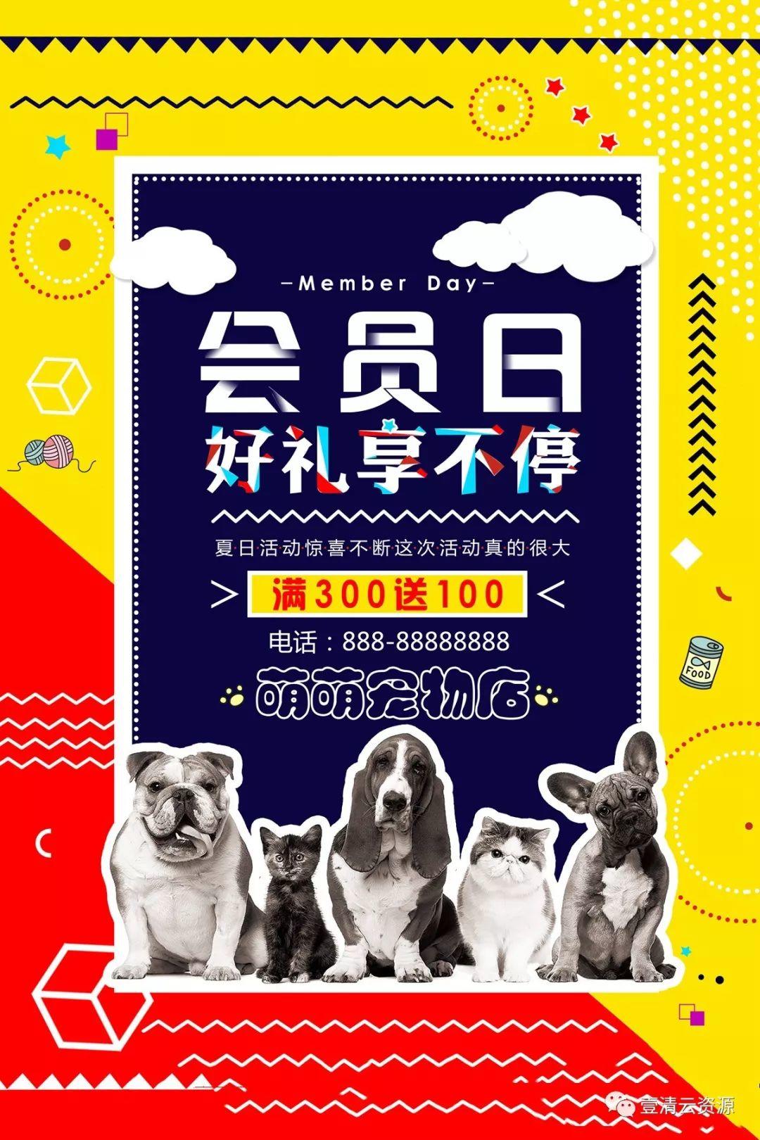 【S0591】【素材】复古 美式 漫画 波普风 时尚促销海报 75款PSD设计素材源文件