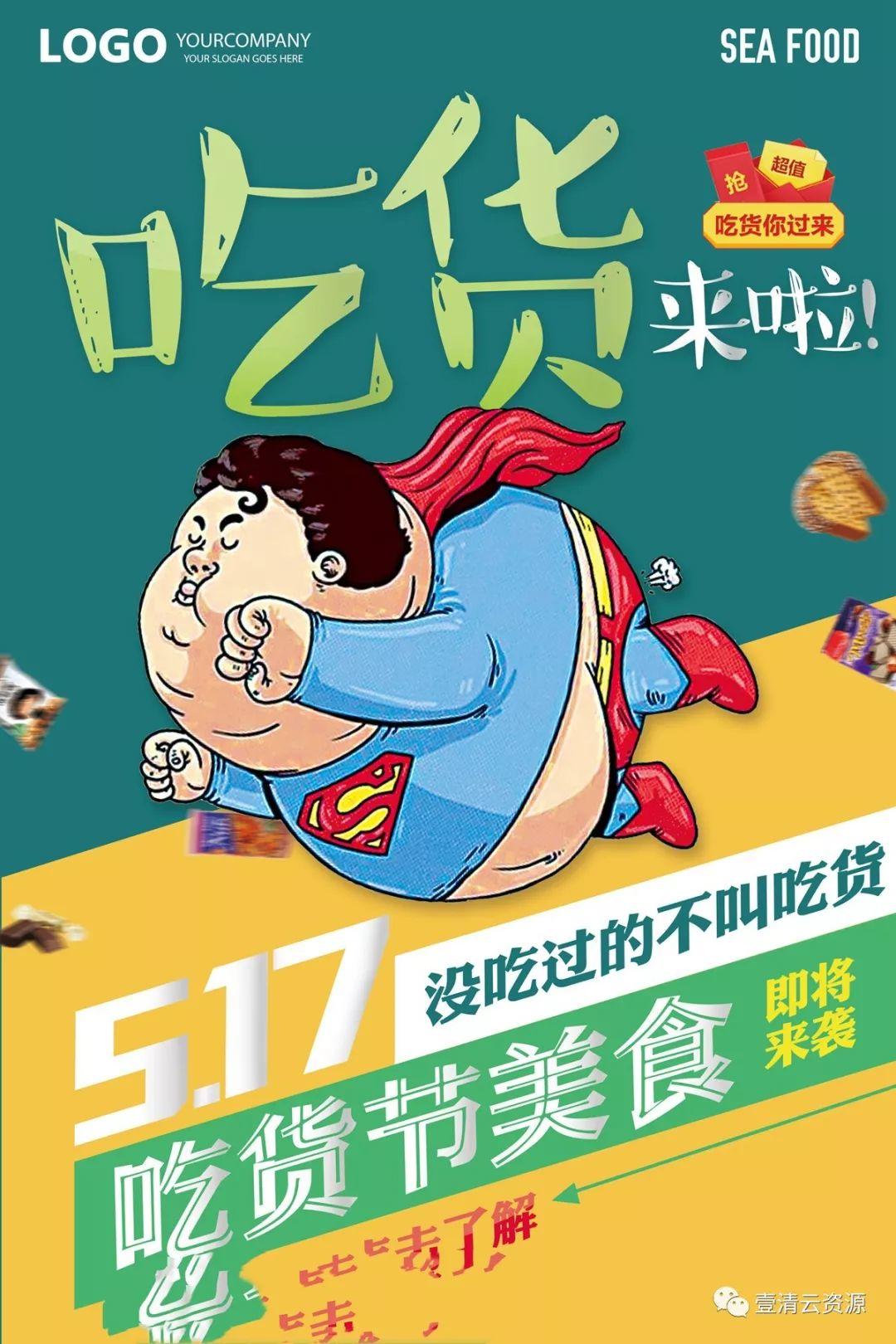 【S0591】【素材】复古 美式 漫画 波普风 时尚促销海报 75款PSD设计素材源文件