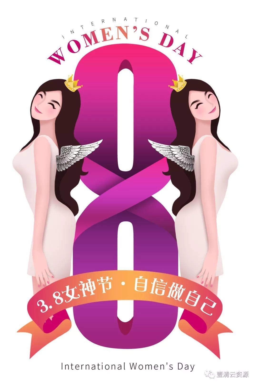【S0595】【素材】创意简洁三八女神女王节海报商场促销活动分层设计PSD模板素材