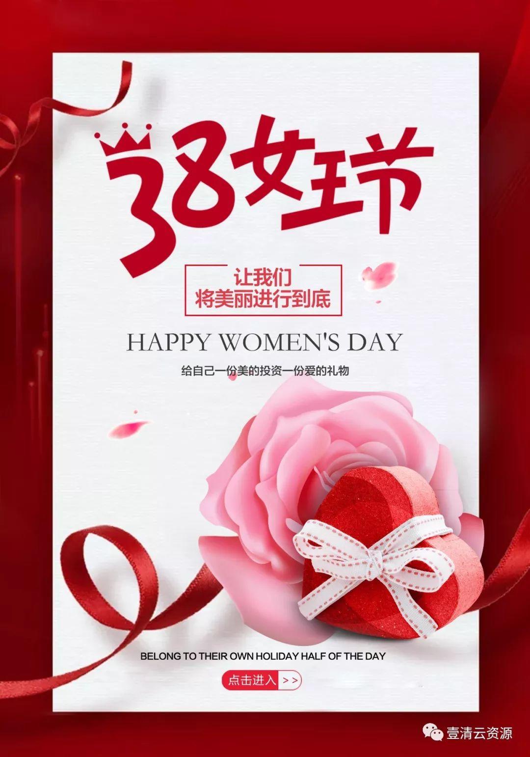 【S0595】【素材】创意简洁三八女神女王节海报商场促销活动分层设计PSD模板素材