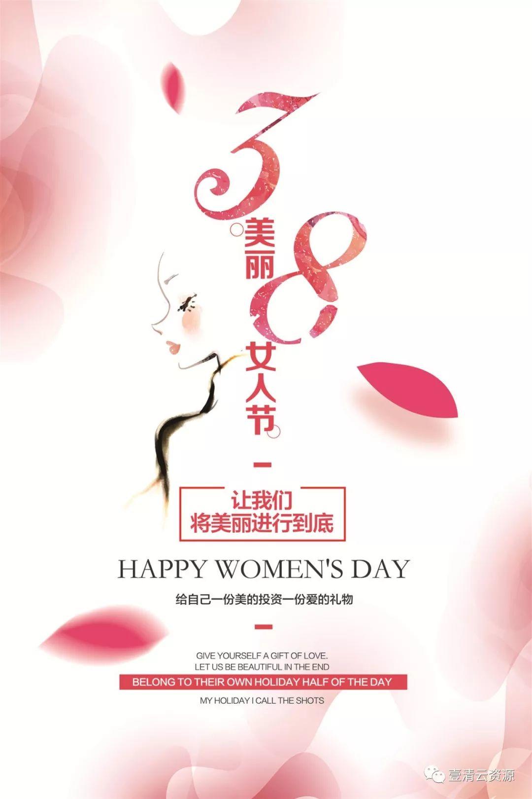 【S0595】【素材】创意简洁三八女神女王节海报商场促销活动分层设计PSD模板素材