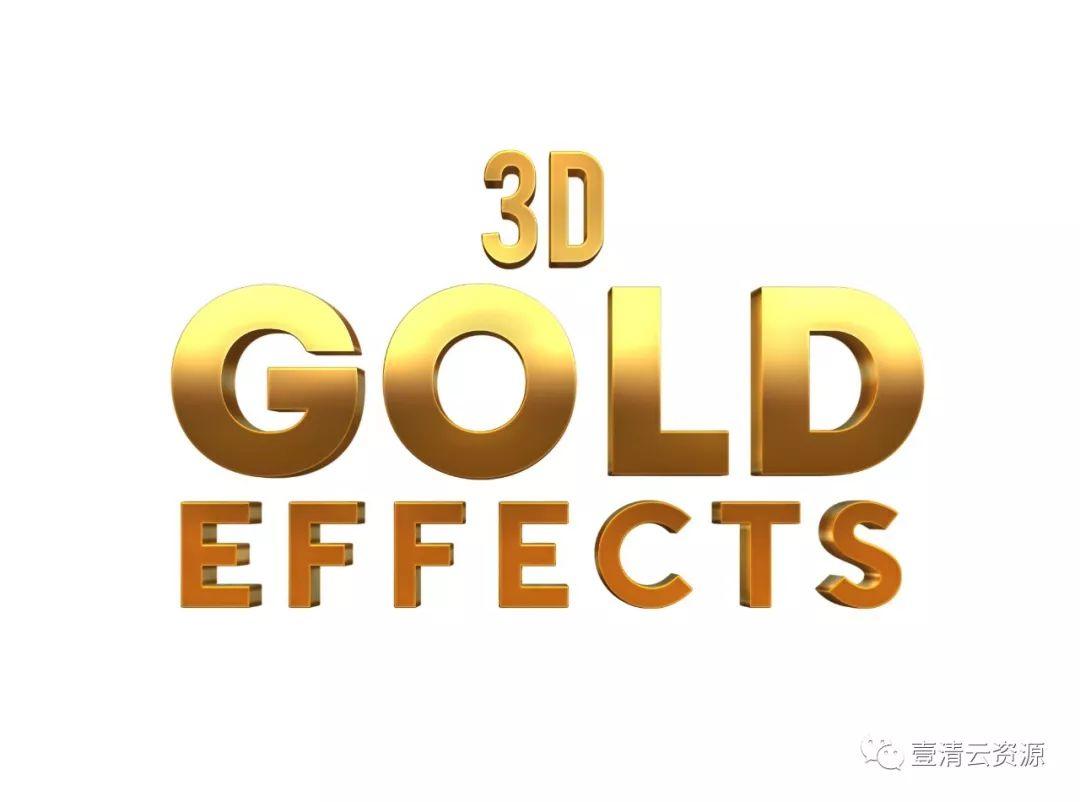 【S0597】【素材】黄金3D立体质感创意金属字体文字特效果PSD智能贴图logo样机素材
