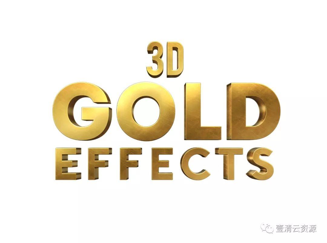 【S0597】【素材】黄金3D立体质感创意金属字体文字特效果PSD智能贴图logo样机素材