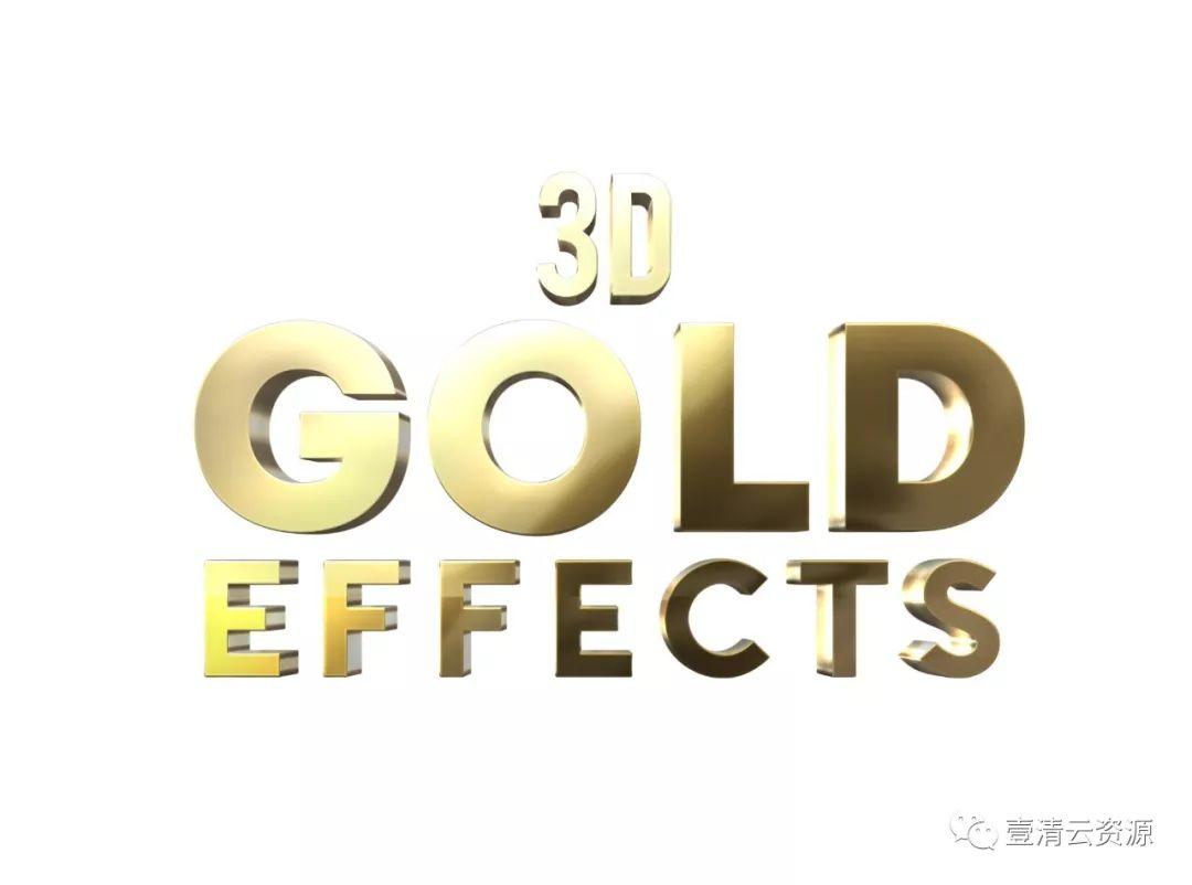 【S0597】【素材】黄金3D立体质感创意金属字体文字特效果PSD智能贴图logo样机素材