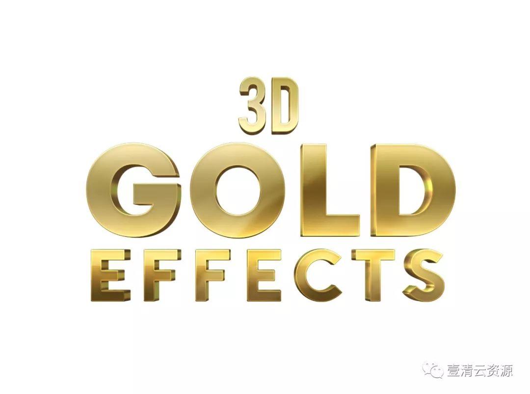 【S0597】【素材】黄金3D立体质感创意金属字体文字特效果PSD智能贴图logo样机素材