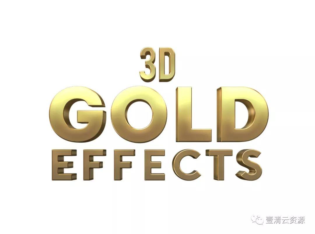 【S0597】【素材】黄金3D立体质感创意金属字体文字特效果PSD智能贴图logo样机素材